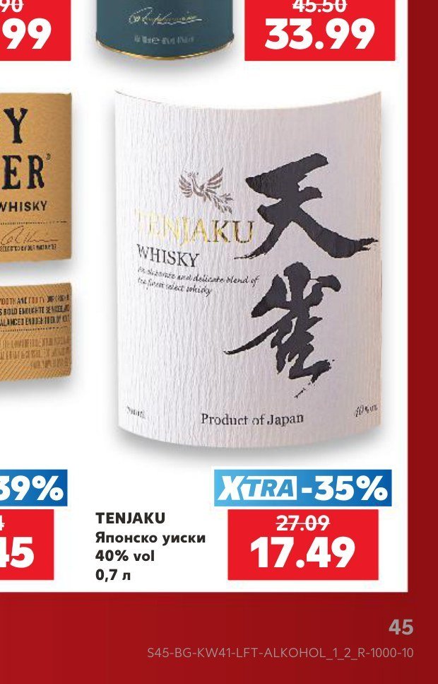 TENJAKU Японско уиски 40% vol 0,7 л - Кауфланд