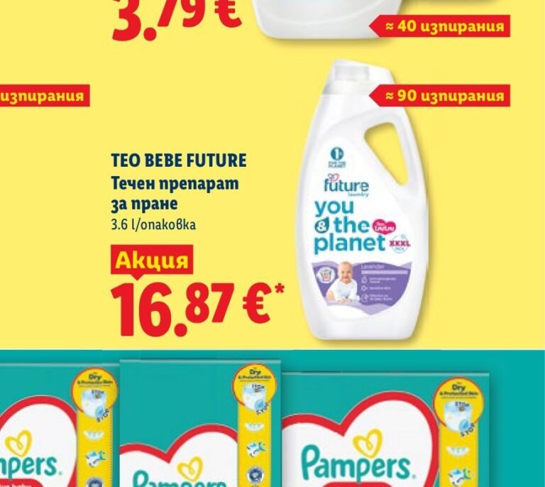 TEO BEBE FUTURE Течен препарат за пране 3.6 l - Лидл