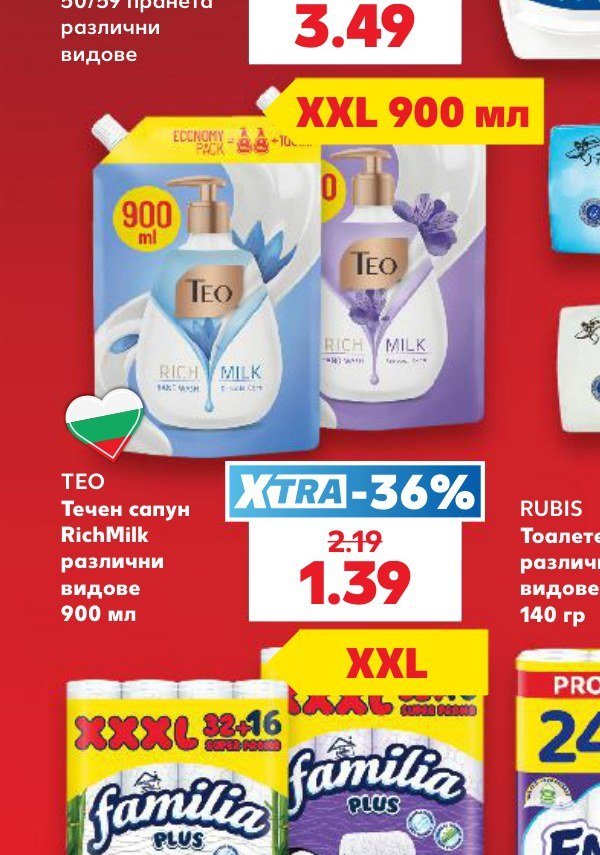 TEO Течен сапун RichMilk различни видове 900 мл - Кауфланд