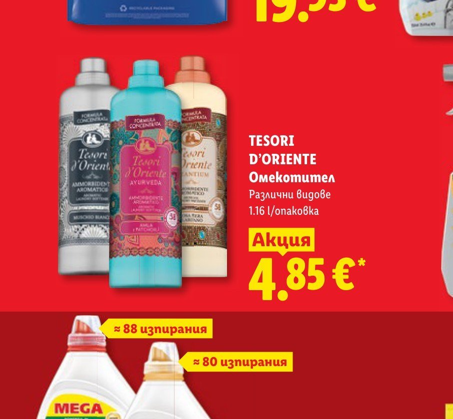 TESORI D’ORIENTE Омекотител Различни видове 1.16 l - Лидл