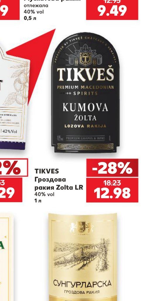 TIKVES Гроздова ракия Zolta LR 40% vol 1 л - Кауфланд