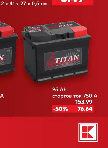 TITAN акумулатор - Кауфланд