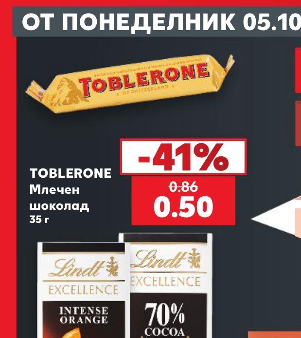 TOBLERONE Млечен шоколад 35 г - Кауфланд