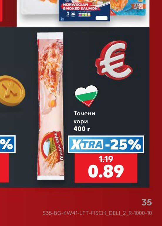 Точени кори 400 г - Кауфланд