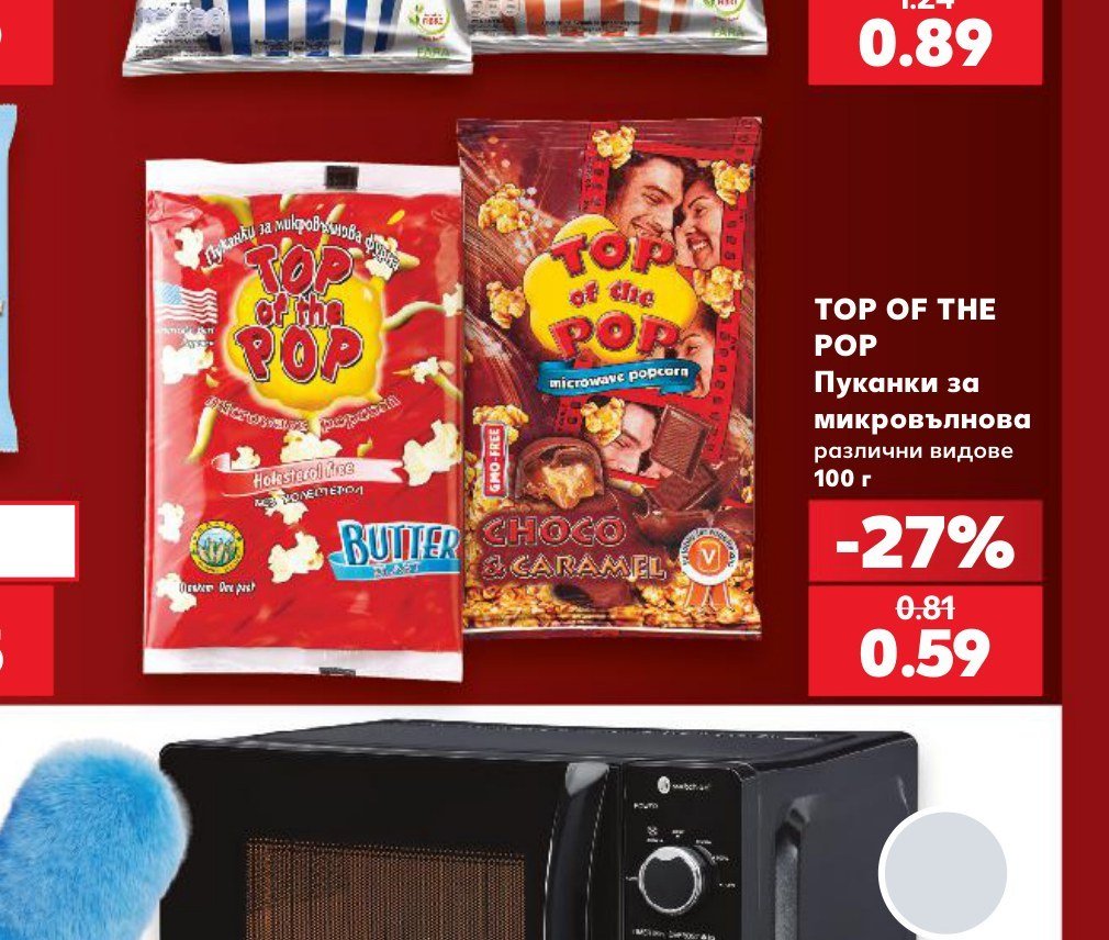 TOP OF THE POP Пукани за микровълнова различни видове 100 г - Кауфланд