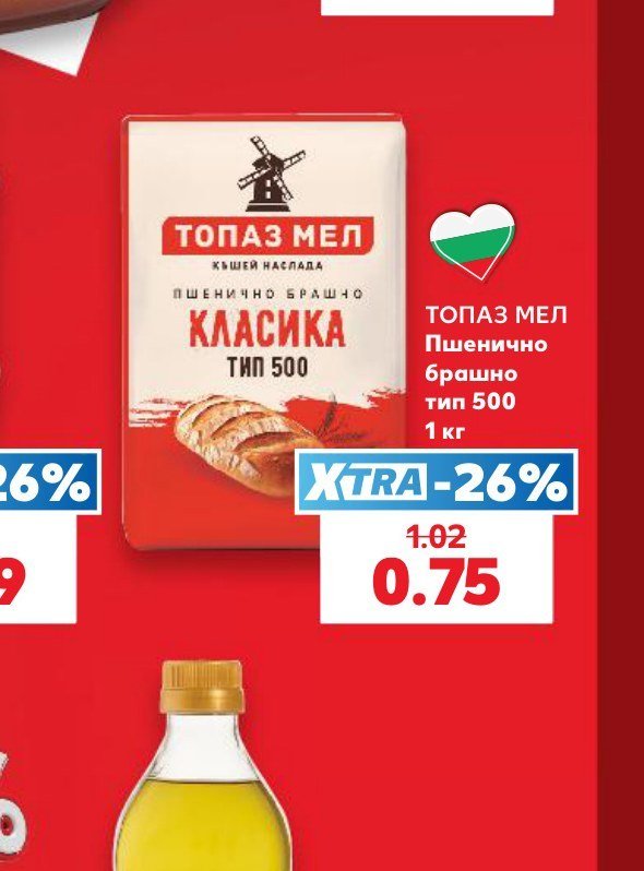 ТОПАЗ МЕЛ Пшенично брашно тип 500 1 кг - Кауфланд