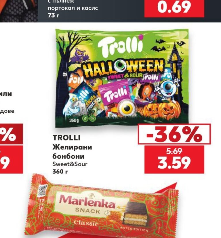 TROLLI Желирани бонбони Sweet&Sour 360 г - Кауфланд