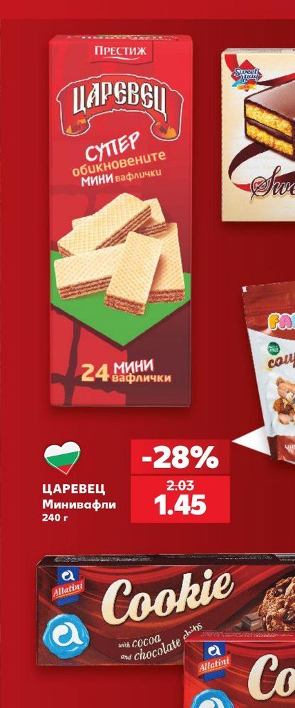 ЦАРЕВЕЦ Минивафли 240 г - Кауфланд