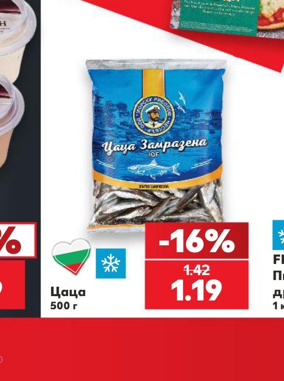Цаца 500 г - Кауфланд