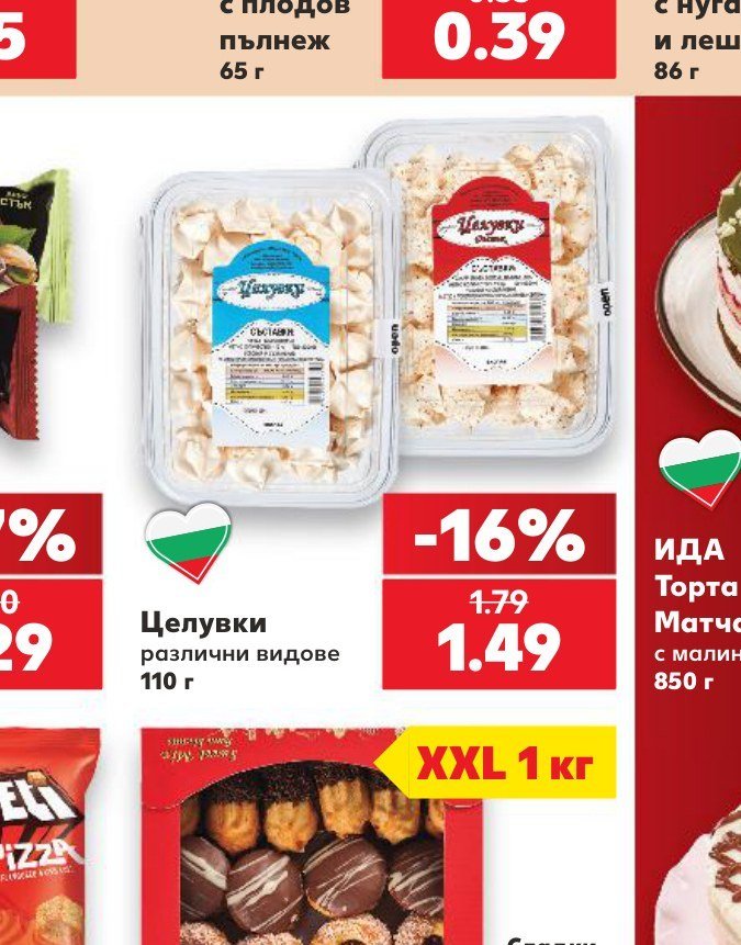 Целувки различни видове 110 г - Кауфланд