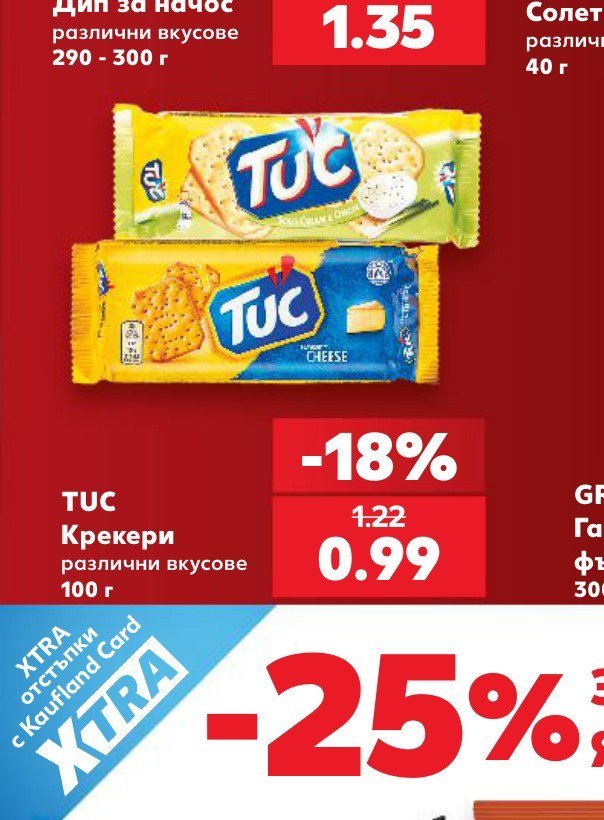 TUC Крекери различни вкусове 100 г - Кауфланд