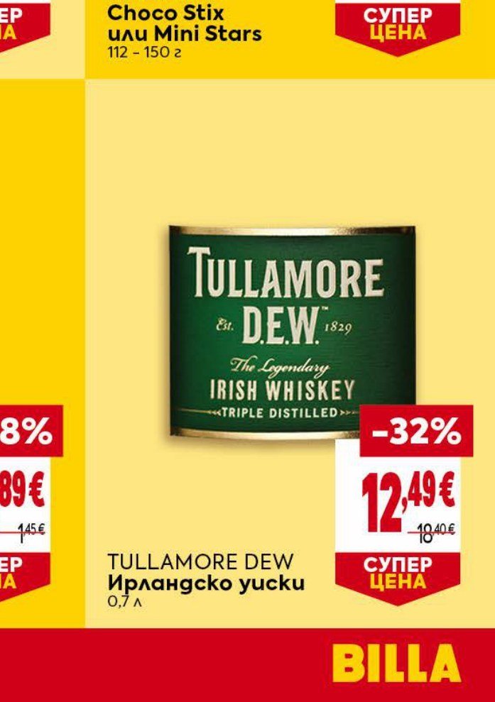 TULLAMORE DEW Ирландско уиски 0,7 л - Била