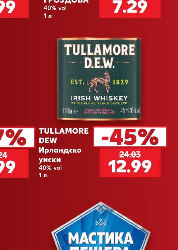 TULLAMORE DEW Ирландско уиски 40% vol 1 л - Кауфланд