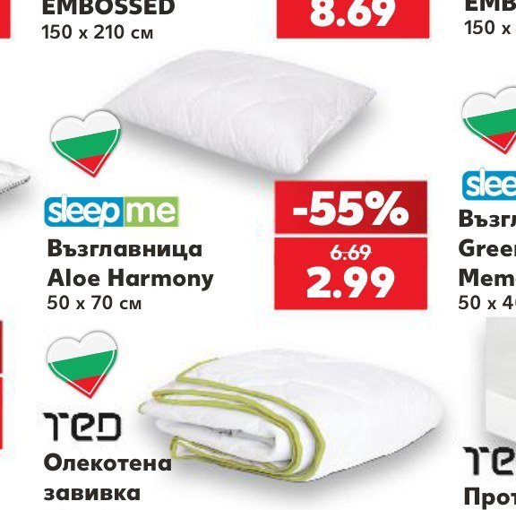 Възглавница Aloe Harmony 50 x 70 см - Кауфланд