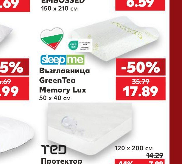 Възглавница GreenTea Memory Lux 50 x 40 см - Кауфланд