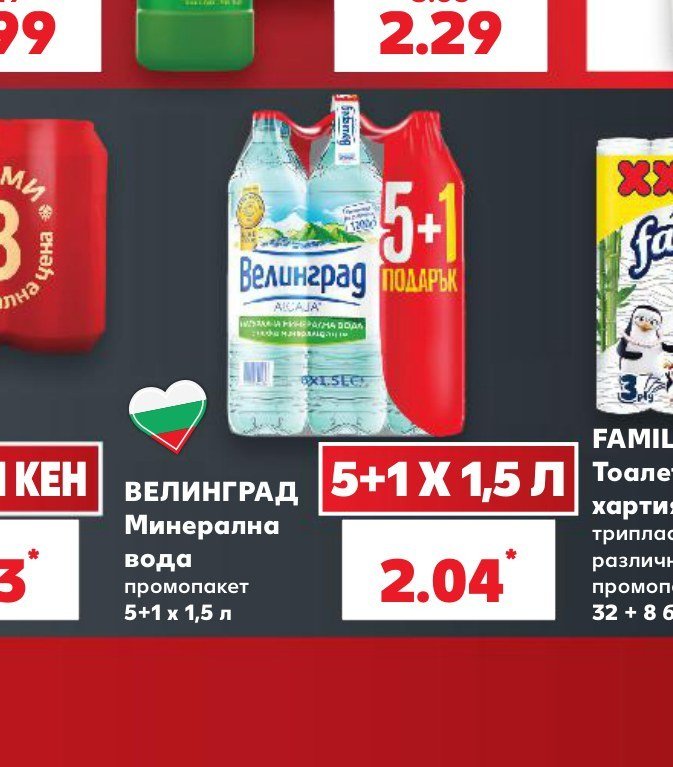 ВЕЛИНГРАД Минерална вода промопакет 5+1 x 1,5 л - Кауфланд