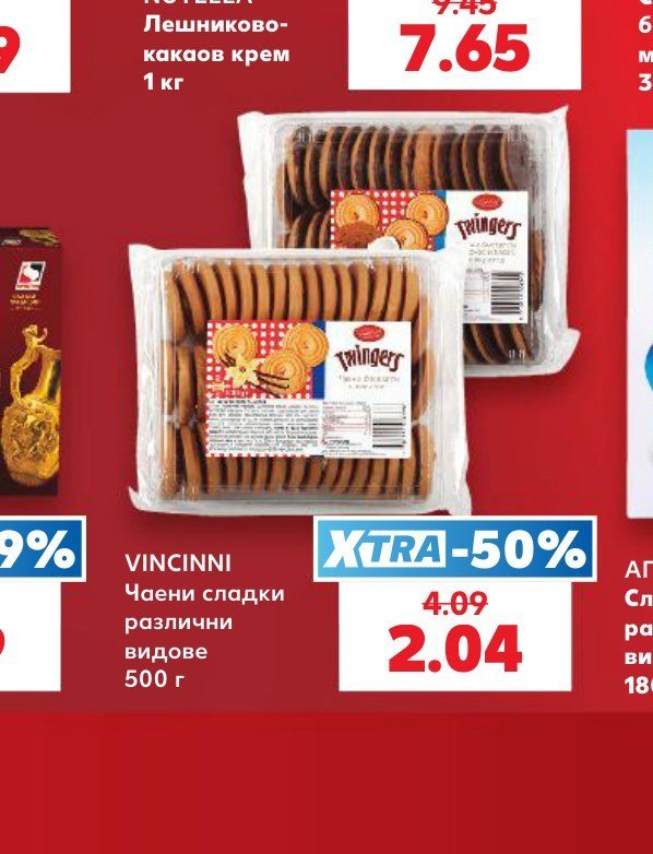 VINCINNI Чаени сладки различни видове 500 г - Кауфланд