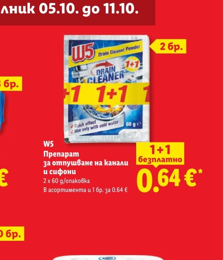 W5 Препарат за отпушване на канали и сифони 2 x 60 g - Лидл