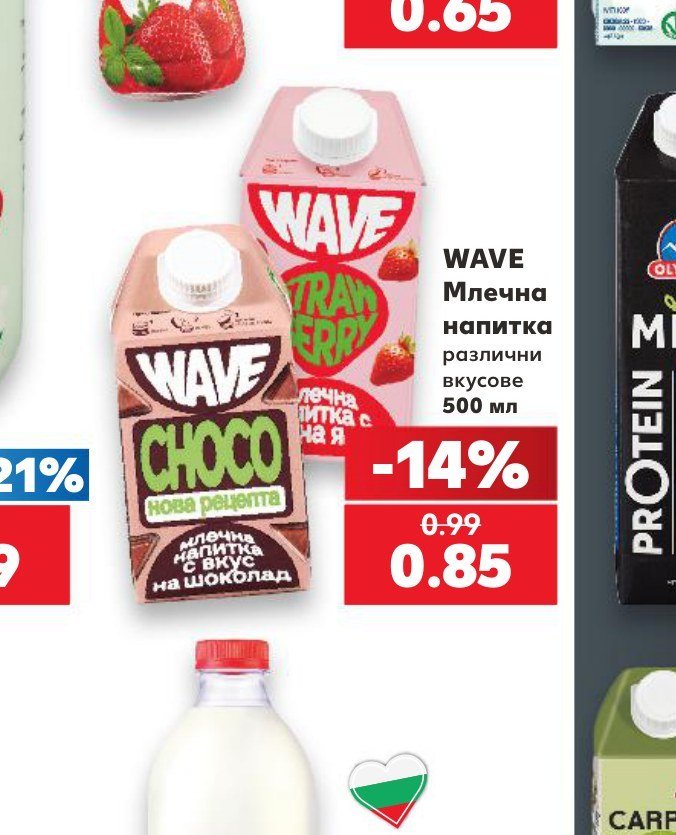 WAVE Млечна напитка различни вкусове 500 мл - Кауфланд