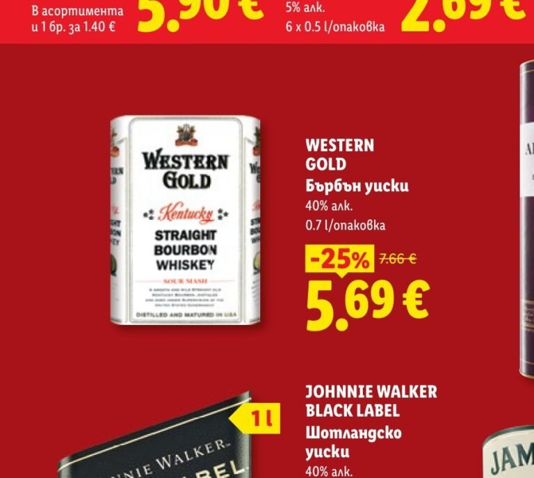 WESTERN GOLD Бърбън уиски 0.7 l - Лидл