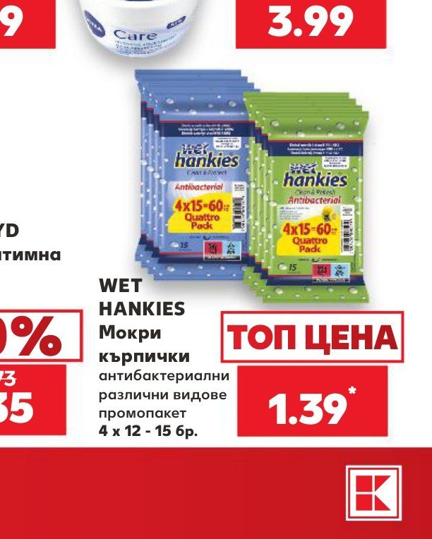 WET HANKIES Мокри кърпички антибактериални различни видове промопакет 4 x 12 - 15 бр - Кауфланд