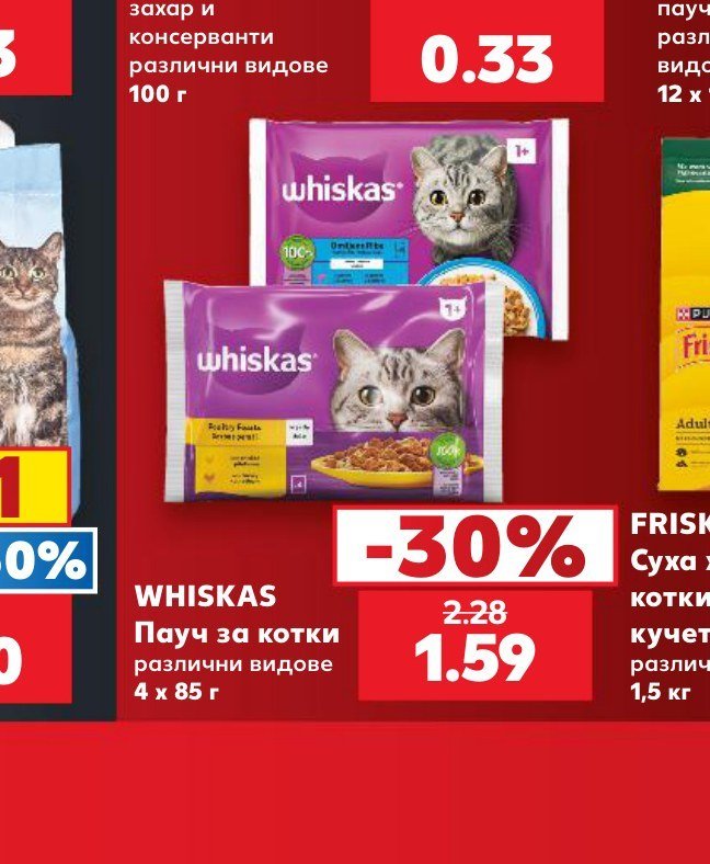 WHISKAS Пауч за котки различни видове 4 x 85 г - Кауфланд