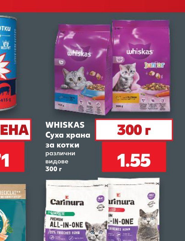 WHISKAS Суха храна за котки различни видове 300 г - Кауфланд