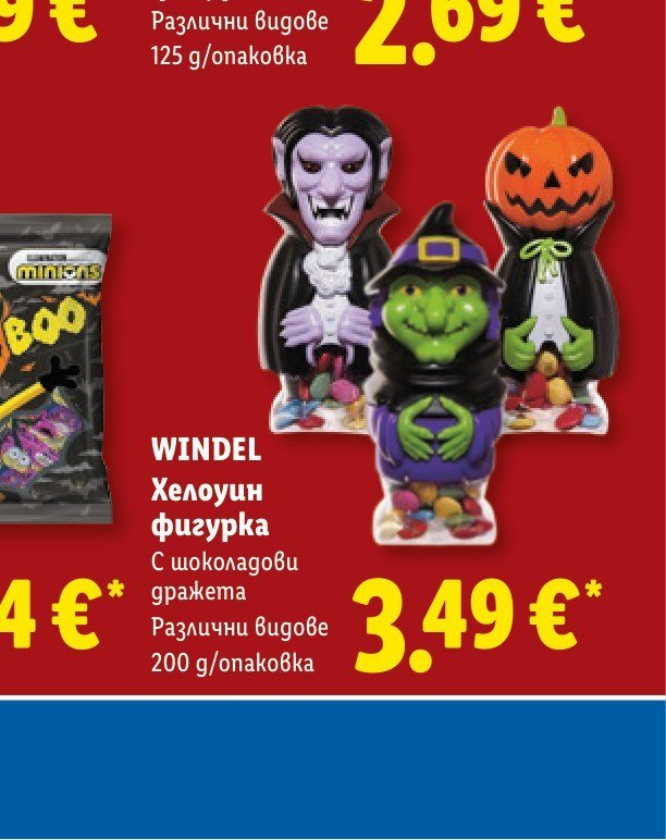 WINDEL Хелоуин фигурка с шоколадови дражеа Различни видове 200 g/опаковка - Лидл
