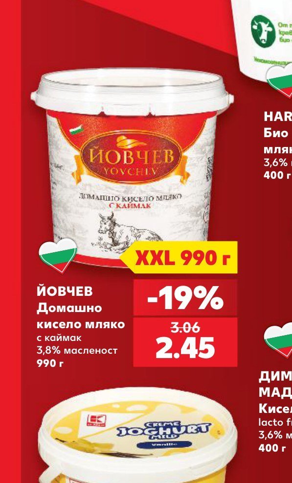 ЙОВЧЕВ Домашно кисело мляко с каймак 3,8% масленост 990 г - Кауфланд