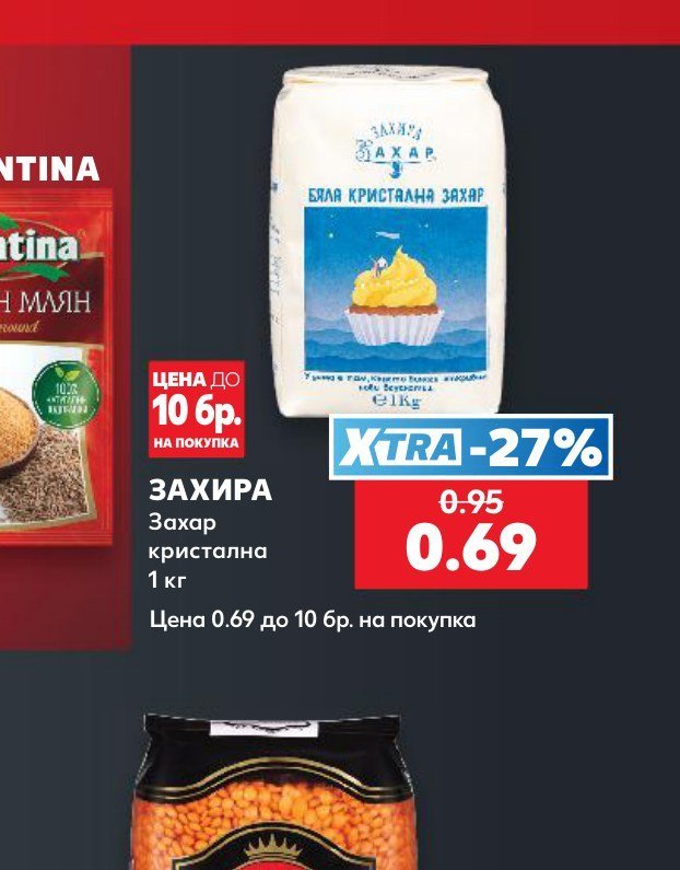 ЗАХИРА Захар кристална 1 кг - Кауфланд