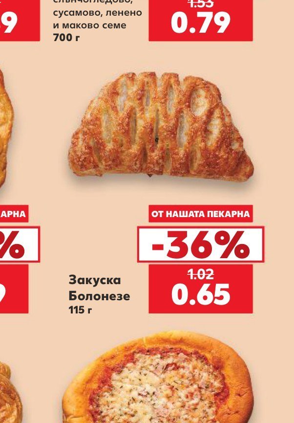Закуска Болонезе 115 г - Кауфланд