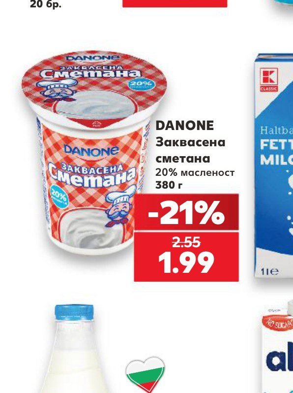 Заквасена сметана 20% масленост 380 г - Кауфланд