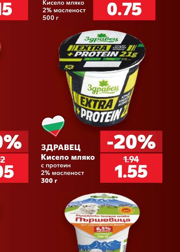 ЗДРАВЕЦ Кисело мляко с протеин 2% масленост 300 г - Кауфланд