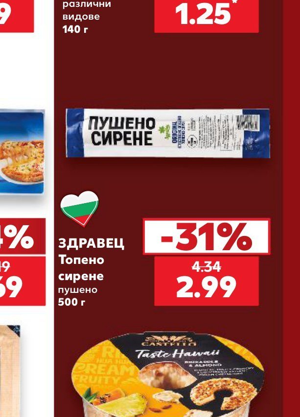 ЗДРАВЕЦ Топено сирене пушено 500 г - Кауфланд