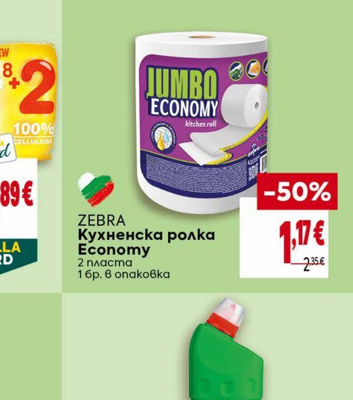 ZEBRA Кухненска ролка Economy 2 пласта, 1 бр. 8 опаковка - Била