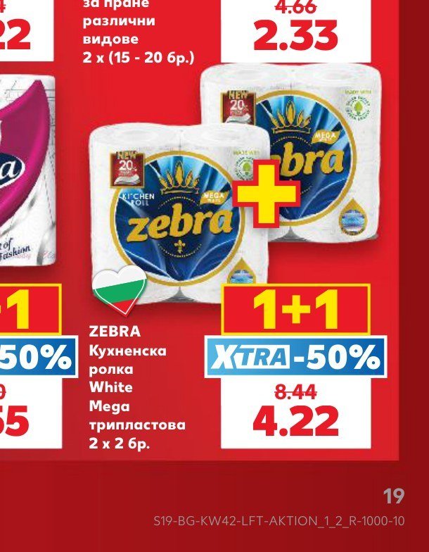 ZEBRA Кухненска ролка White Mega трипластова 2 x 2 бр - Кауфланд
