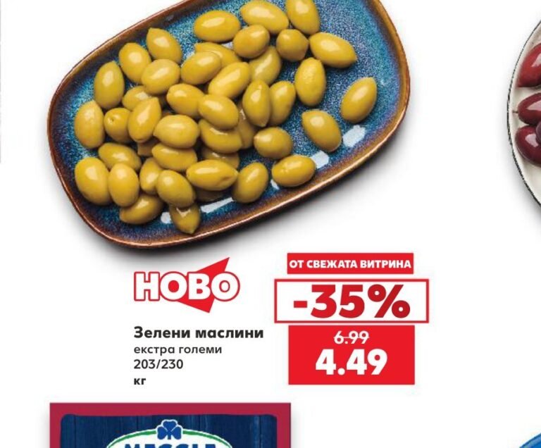 Зелени маслини екстра големи 203/230 кг - Кауфланд
