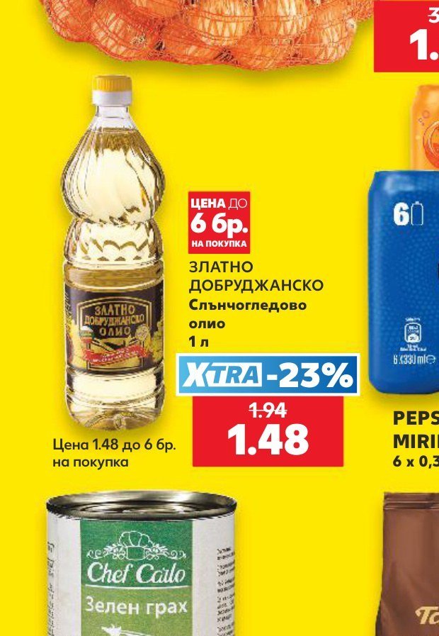 ЗЛАТНО ДОБРУДЖАНСКО Слънчогледово олио 1 л - Кауфланд