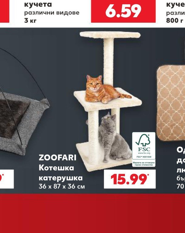 ZOOFARI Котешка катерушка 36 x 87 x 36 см - Кауфланд