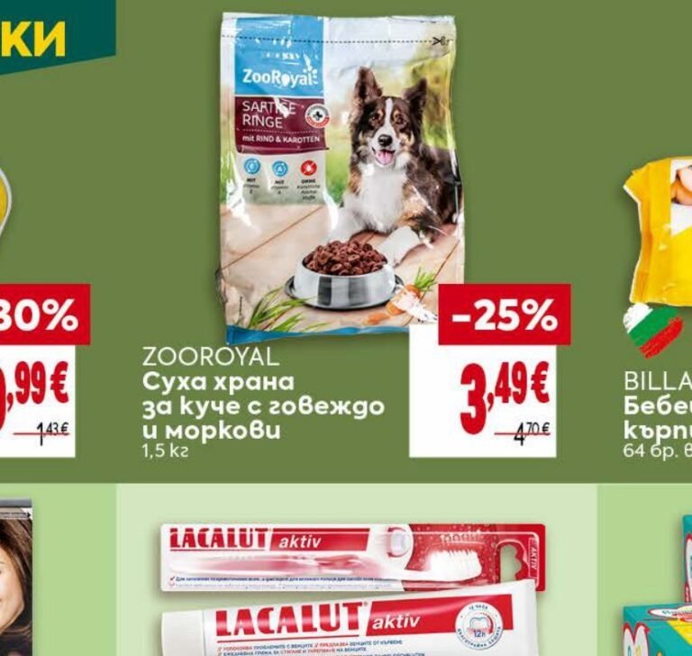 ZOOROYAL Суха храна за куче с говеждо и моркови 1,5 кг - Била